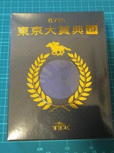 第67回 東京大賞典 記念ネクタイ(非売品) 【青】