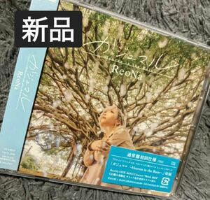 新品未開封　ガジュマル　〜Heaven　in　the　Rain〜