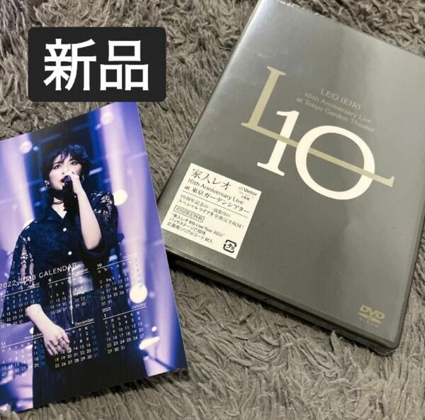 10th　Anniversary　東京ガーデンシアター DVD　家入レオ 