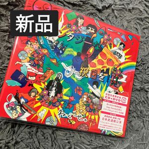 新品 ファンタジーな祝日を!!! (初回生産限定盤)CD+DVD ねぐせ。