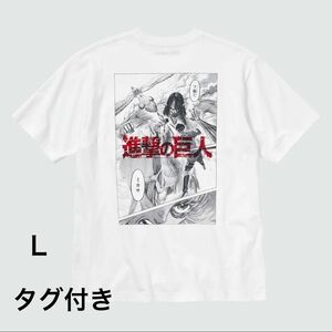 進撃の巨人　ＵＴ　バックプリント　Tシャツ