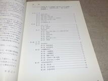 阪神電気鉄道　 車両発達史シリーズ７　藤井信夫　平成14年4月28日　関西鉄道研究会発行 _画像4