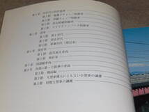 阪神電気鉄道　 車両発達史シリーズ７　藤井信夫　平成14年4月28日　関西鉄道研究会発行 _画像5