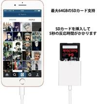 ＳＤカード　iphone データ転送　簡単転送　ＳＤカードリーダー　メモリー_画像3