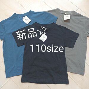 新品☆子供服 半袖 無地Tシャツ T-shirt　110サイズ　男女兼用 シンプル