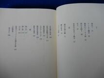 2▲　山釣り万華鏡　山本素石　/ 筑摩書房 山本素石の本 1996年,初版,カバー,帯,謹呈付箋付_画像4