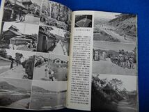 1▲　姫路 白鷺城　岩波書店編集部編　/ 岩波写真文庫115 1954年,初版_画像8