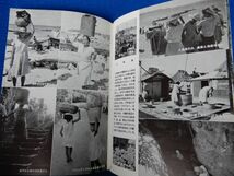 1▲　沖縄 新風土記　名取洋之助　/ 岩波写真文庫285 1958年,初版_画像9