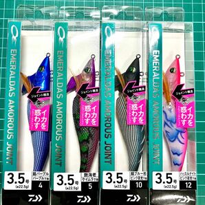 ダイワ エメラルダス アモラスジョイント　3.5号 セット　新品　未使用