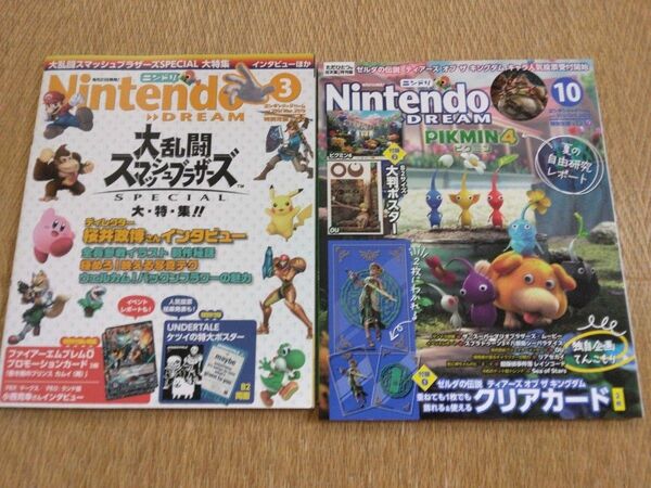 ニンドリ　ピクミン4　大乱闘スマッシュブラザーズ　 Nintendo DREAM ニンテンドードリーム
