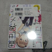 思春期ちゃんのしつけかた　第1巻　おとなの薄い本付き特装版　中田ゆみ　新品未開封_画像2