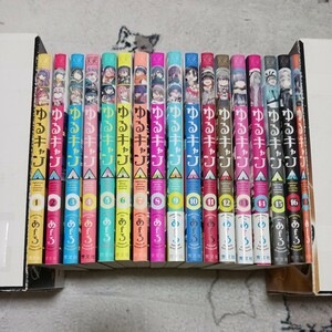 即決　ゆるキャン△　1~16巻　13.5巻　あfろ