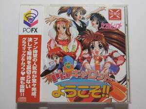 **V-9208* PC-FX Pia Carrot He Youkoso * game soft **