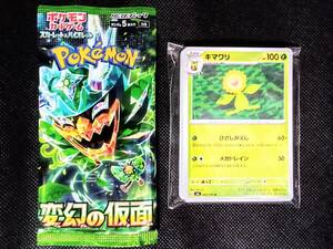 ポケモンカードゲーム　sv6　スカーレット＆バイオレット　変幻の仮面　U　アンコモン　33種　コンプセット