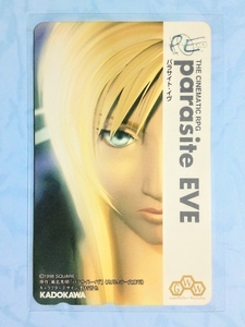 スクエア SQUARE　パラサイト・イヴ　パラサイト イブ　parasite EVE　角川ホラー文庫　抽プレ　抽選プレゼント　テレカ