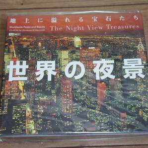 シンフォレスト　CD-ROM　世界の夜景　SF-128