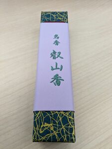 送料込み「名香　叡山香」比叡山延暦寺　新品　未開封