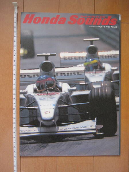 ホンダ　サウンズ　　ＢＡＲ　Ｈｏｎｄａ　２０００年　Ｆ－１　ＧＰシリーズ　　 Ｖｏｌ　２ 　（非売品）