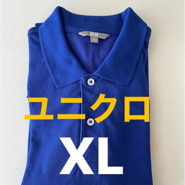 ユニクロ　ポロシャツ　メンズ　XL ブルー