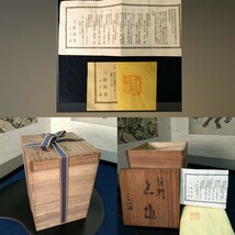 AD18 三好三治 香炉 松竹梅 三足 松ぼっくり 鋳銅 共箱 共布 茶道具 略歴 未使用_画像10