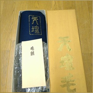 AD27 天壇毛氈 未使用 長さ190.5cm 日本フェルト 茶道具 書道