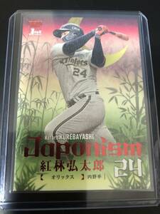 bbm 2024 1st insert card Orix ... Taro japonism *25 sheets limitation *