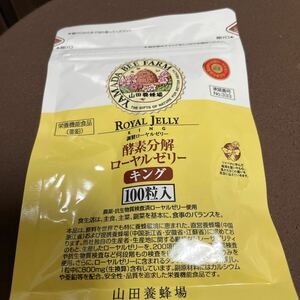  mountain rice field . bee place, royal jelly King,100 bead entering, new goods 