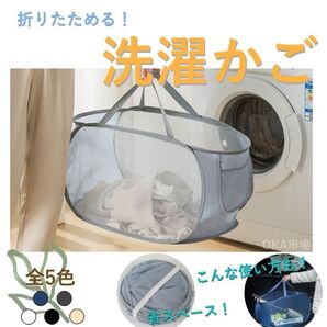 折りたたみ 洗濯カゴ ランドリーボックス ポータブル 持ち運び 収納ボックス おもちゃ入れ メッシュ 洗濯 収納 新品 人気