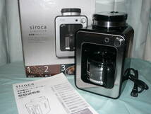Siroca crossline シロカ 全自動コーヒーメーカー SC-A121 ミル内蔵 ドリップ方式 2017年製_画像1
