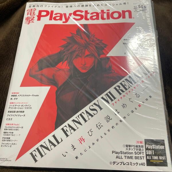 【未開封】電撃プレイステーション 2020年5月号 （ＫＡＤＯＫＡＷＡ） FF7リメイク特集ほか