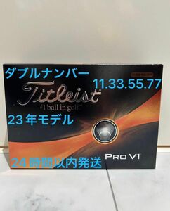 タイトリスト プロV1 PROV1 ゴルフボール 2023年モデル ダブルナンバー 1ダース(12個)