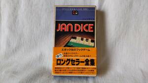 ★ 懐かしい！ エポック社のブックゲーム ジャンダイス（JAN DICE) ★