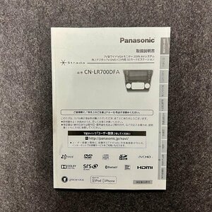 取扱説明書　スバル純正SDカーナビステーション　Panasonic Strada(パナソニック ストラーダ)　CN-LR700DFA　YEFM0600353　F0114-0　2014年