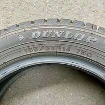 スタッドレスタイヤ2本セット　DUNLOP WINTER MAXX WM02(ダンロップ ウィンターマックス)　155/65R14　2023年製　3/5ミリ_画像8