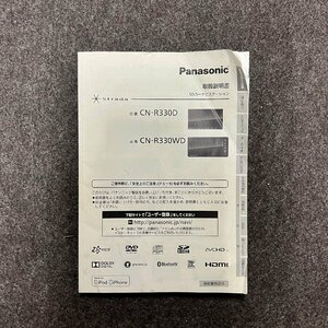 取扱説明書　SDカーナビステーション　ストラーダ　CN-R330D　CN-R330WD　YEFM0600537A　F0315-1026(P)　2015年製