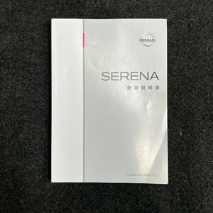  owner manual Serena C26 T00UM-1VA0A 2010 year 11 month 2010 year 11 month 