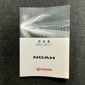  owner manual Noah ZRR70 01999-28756 2009 year 05 month 11 day 2 version 2009 year 05 month 04 day 