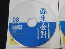 弥生会計08 スタンダード 弥生会計09 スタンダード 弥生会計09 プロフェッショナル 弥生会計10 プロフェッショナル まとめて 4枚セット_画像2