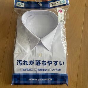 トップバリュ　スクールシャツ　170 男児　半袖ワイシャツ　夏服　 形態安定　UV 防汚