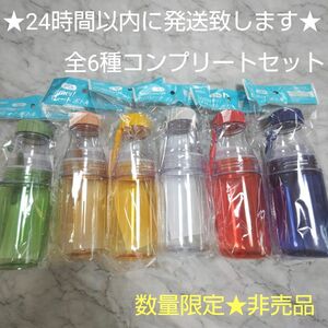 【非売品】キリン★ノベルティ★セパレートボトル★コンプリート★生茶★午後の紅茶