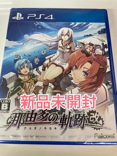 【新品未開封】PS4 那由多の軌跡　改