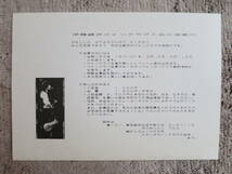 【チケット半券＋パンフレット】伊藤銀次、1984年1月25日、毎日ホール、「Winter Wonderland Tour」_画像7