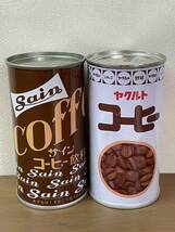 ２点 セット 昭和レトロ 空き缶 コーヒー缶 ヤクルト Sain サイン コーヒー まとめ 空缶_画像1