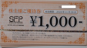 *[ бесплатная доставка ]SFP удерживание s акционер пригласительный билет 8,000 иен минут (1000 иен талон ×8 листов )*