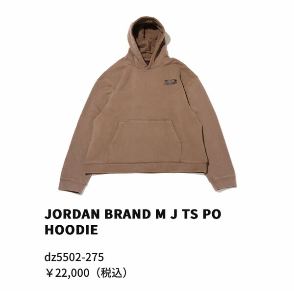 Nike Jordan x Travis Scott Men's Pullover Hoodie "Brown"