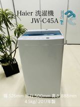 Haier 洗濯機 JW-C45A_画像1