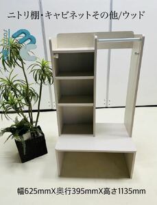 nitoli shelves * cabinet other / wood 