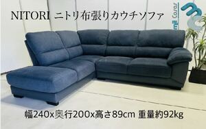 NITORInitoli cloth-covered couch sofa 