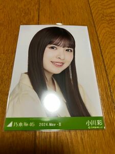 乃木坂46 生写真　レモンイエロー　小川彩 ヨリ