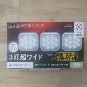 ムサシ RITEX フリーアーム式LEDセンサーライト (12W×3灯) 「コンセント式」 防雨型 LED-AC3036
